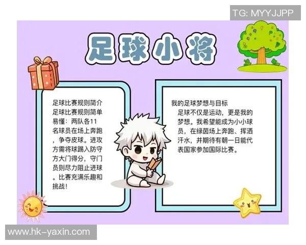 我与足球的青春岁月与成长历程的深刻回忆